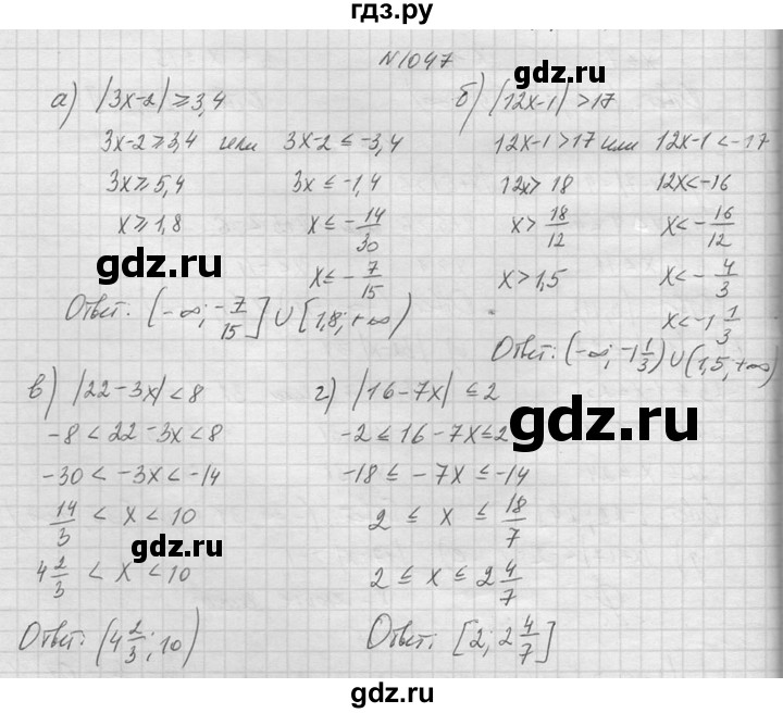 ГДЗ по алгебре 8 класс  Макарычев  Углубленный уровень упражнение - 1047, Решебник к учебнику 2014