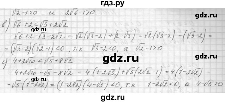ГДЗ по алгебре 8 класс  Макарычев  Углубленный уровень упражнение - 1059, Решебник к учебнику 2014