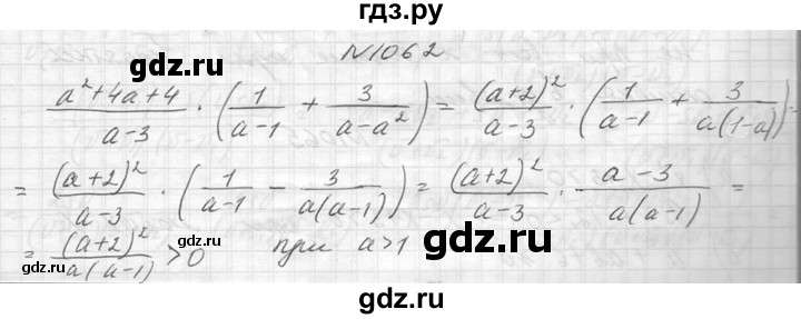 ГДЗ по алгебре 8 класс  Макарычев  Углубленный уровень упражнение - 1062, Решебник к учебнику 2014