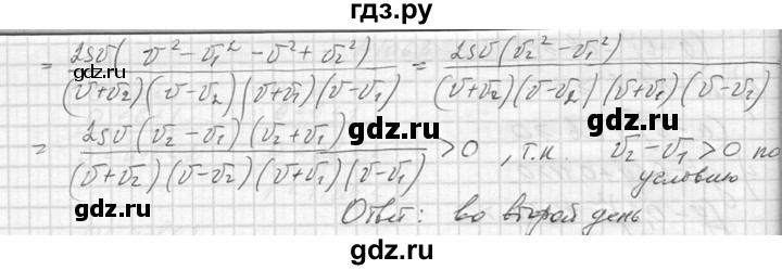 ГДЗ по алгебре 8 класс  Макарычев  Углубленный уровень упражнение - 1067, Решебник к учебнику 2014