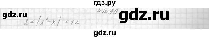 ГДЗ по алгебре 8 класс  Макарычев  Углубленный уровень упражнение - 1099, Решебник к учебнику 2014