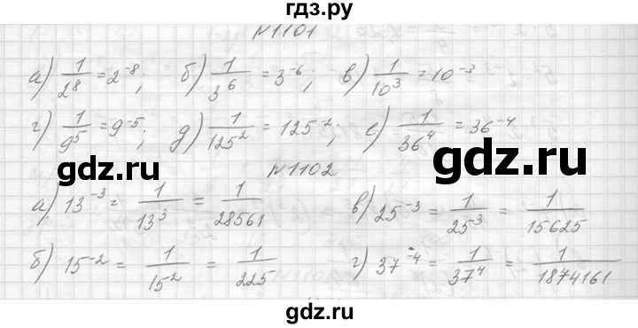 ГДЗ по алгебре 8 класс  Макарычев  Углубленный уровень упражнение - 1101, Решебник к учебнику 2014