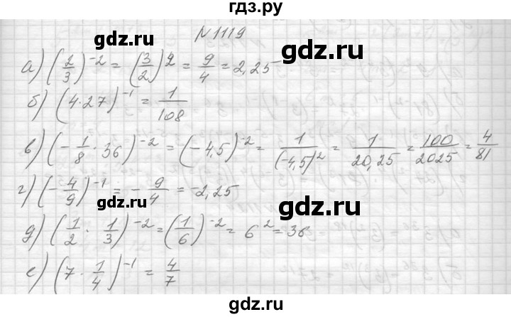 ГДЗ по алгебре 8 класс  Макарычев  Углубленный уровень упражнение - 1119, Решебник к учебнику 2014