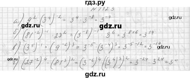 ГДЗ по алгебре 8 класс  Макарычев  Углубленный уровень упражнение - 1123, Решебник к учебнику 2014