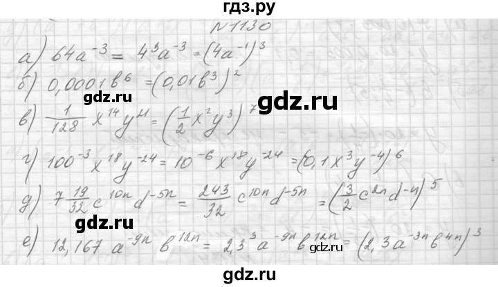 ГДЗ по алгебре 8 класс  Макарычев  Углубленный уровень упражнение - 1130, Решебник к учебнику 2014