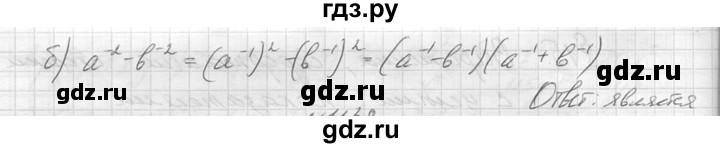 ГДЗ по алгебре 8 класс  Макарычев  Углубленный уровень упражнение - 1137, Решебник к учебнику 2014