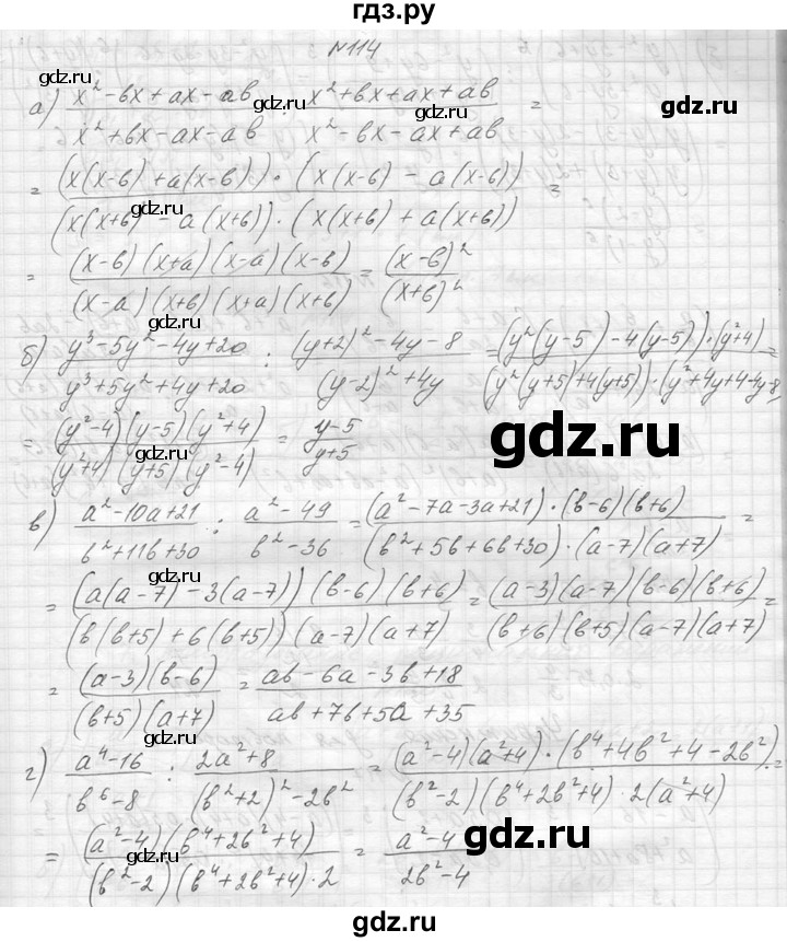 ГДЗ по алгебре 8 класс  Макарычев  Углубленный уровень упражнение - 114, Решебник к учебнику 2014