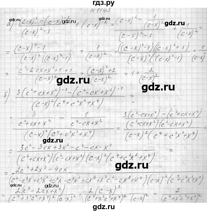 ГДЗ по алгебре 8 класс  Макарычев  Углубленный уровень упражнение - 1143, Решебник к учебнику 2014