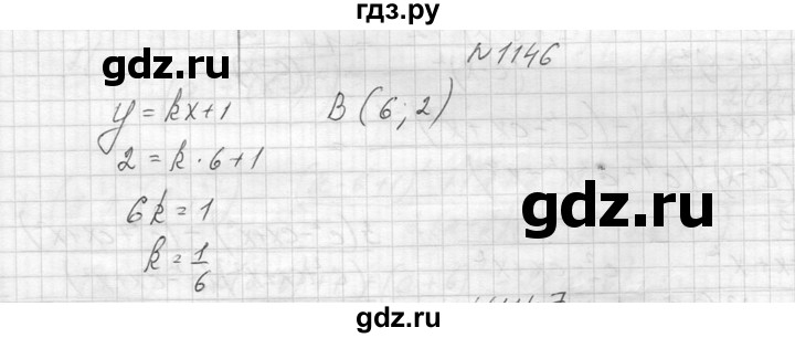 ГДЗ по алгебре 8 класс  Макарычев  Углубленный уровень упражнение - 1146, Решебник к учебнику 2014