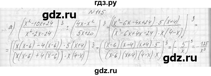ГДЗ по алгебре 8 класс  Макарычев  Углубленный уровень упражнение - 115, Решебник к учебнику 2014