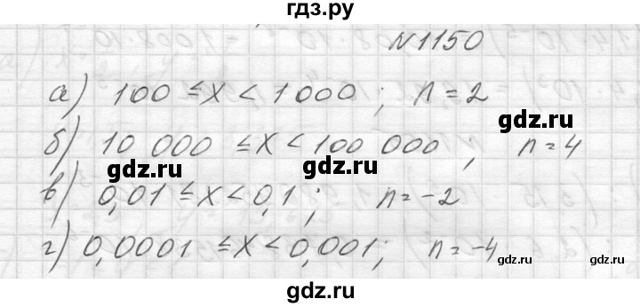 ГДЗ по алгебре 8 класс  Макарычев  Углубленный уровень упражнение - 1150, Решебник к учебнику 2014