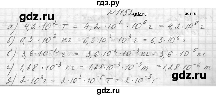 ГДЗ по алгебре 8 класс  Макарычев  Углубленный уровень упражнение - 1152, Решебник к учебнику 2014