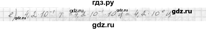 ГДЗ по алгебре 8 класс  Макарычев  Углубленный уровень упражнение - 1152, Решебник к учебнику 2014
