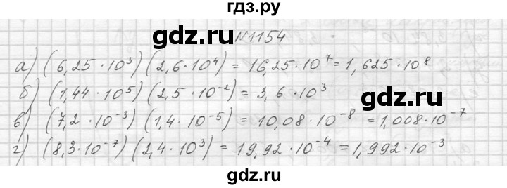 ГДЗ по алгебре 8 класс  Макарычев  Углубленный уровень упражнение - 1154, Решебник к учебнику 2014