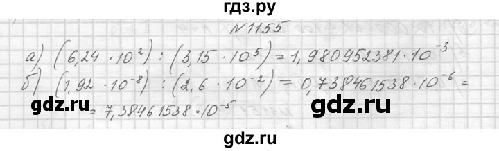 ГДЗ по алгебре 8 класс  Макарычев  Углубленный уровень упражнение - 1155, Решебник к учебнику 2014
