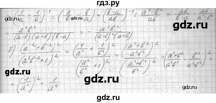 ГДЗ по алгебре 8 класс  Макарычев  Углубленный уровень упражнение - 1158, Решебник к учебнику 2014