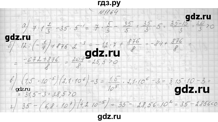 ГДЗ по алгебре 8 класс  Макарычев  Углубленный уровень упражнение - 1164, Решебник к учебнику 2014