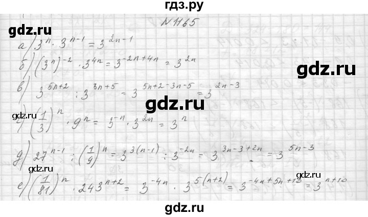 ГДЗ по алгебре 8 класс  Макарычев  Углубленный уровень упражнение - 1165, Решебник к учебнику 2014