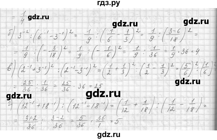 ГДЗ по алгебре 8 класс  Макарычев  Углубленный уровень упражнение - 1167, Решебник к учебнику 2014