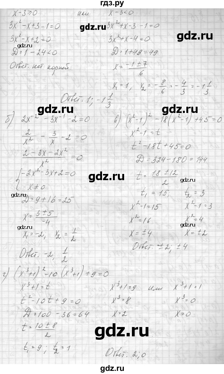 ГДЗ по алгебре 8 класс  Макарычев  Углубленный уровень упражнение - 1169, Решебник к учебнику 2014