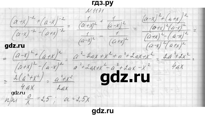 ГДЗ по алгебре 8 класс  Макарычев  Углубленный уровень упражнение - 1171, Решебник к учебнику 2014