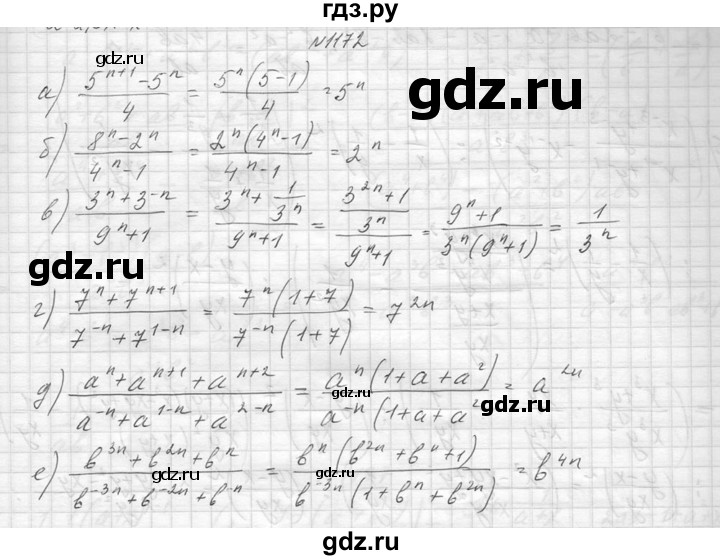 ГДЗ по алгебре 8 класс  Макарычев  Углубленный уровень упражнение - 1172, Решебник к учебнику 2014