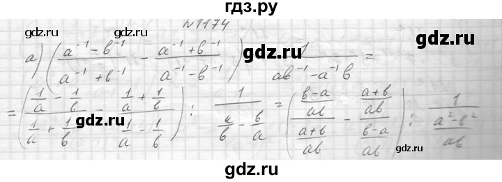 ГДЗ по алгебре 8 класс  Макарычев  Углубленный уровень упражнение - 1174, Решебник к учебнику 2014