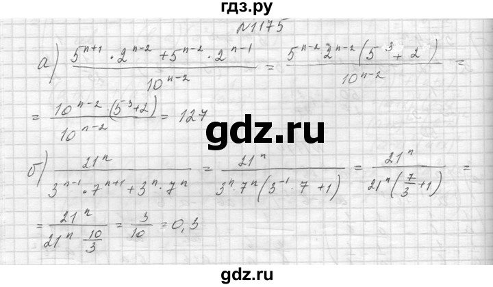 ГДЗ по алгебре 8 класс  Макарычев  Углубленный уровень упражнение - 1175, Решебник к учебнику 2014