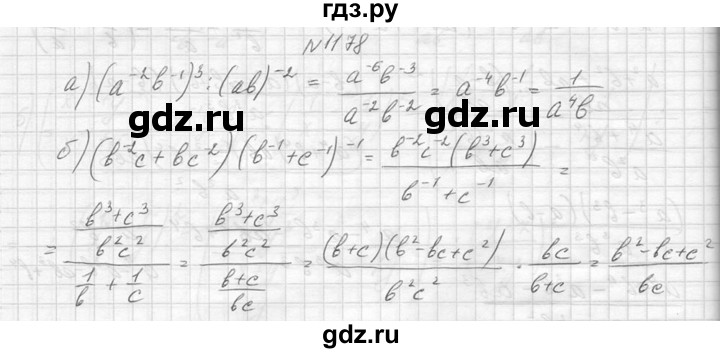 ГДЗ по алгебре 8 класс  Макарычев  Углубленный уровень упражнение - 1178, Решебник к учебнику 2014