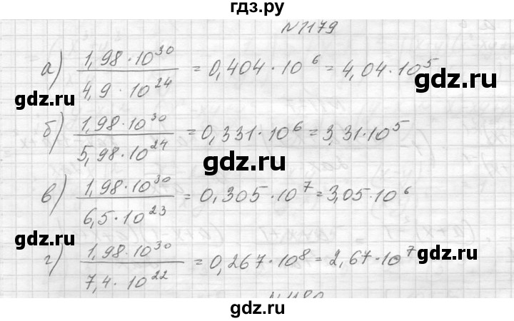 ГДЗ по алгебре 8 класс  Макарычев  Углубленный уровень упражнение - 1179, Решебник к учебнику 2014