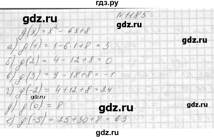 ГДЗ по алгебре 8 класс  Макарычев  Углубленный уровень упражнение - 1185, Решебник к учебнику 2014
