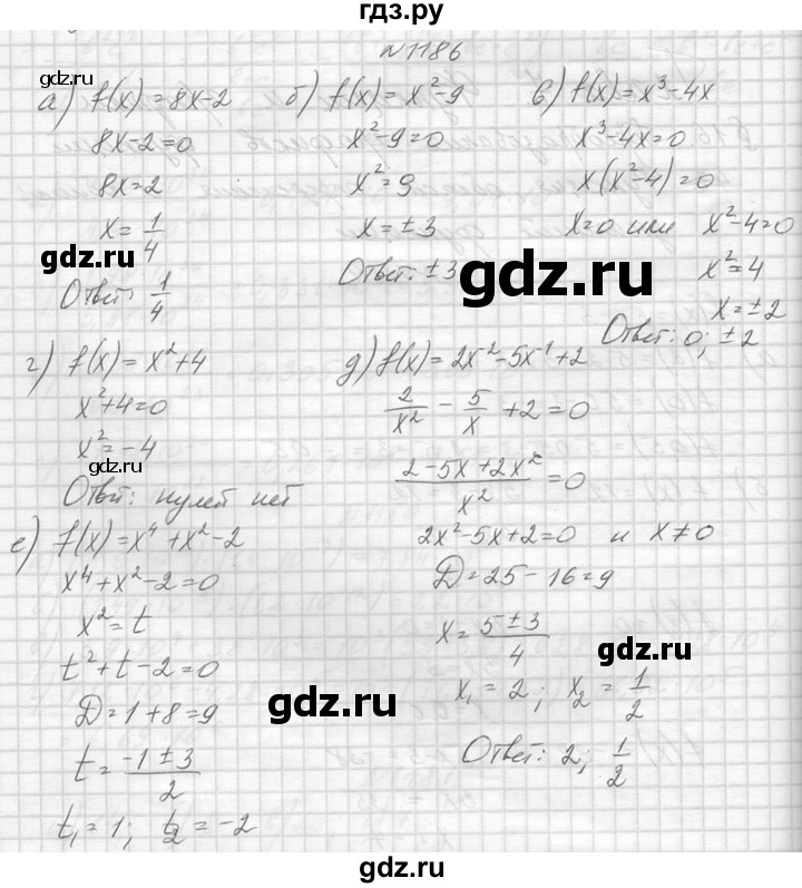 ГДЗ по алгебре 8 класс  Макарычев  Углубленный уровень упражнение - 1186, Решебник к учебнику 2014