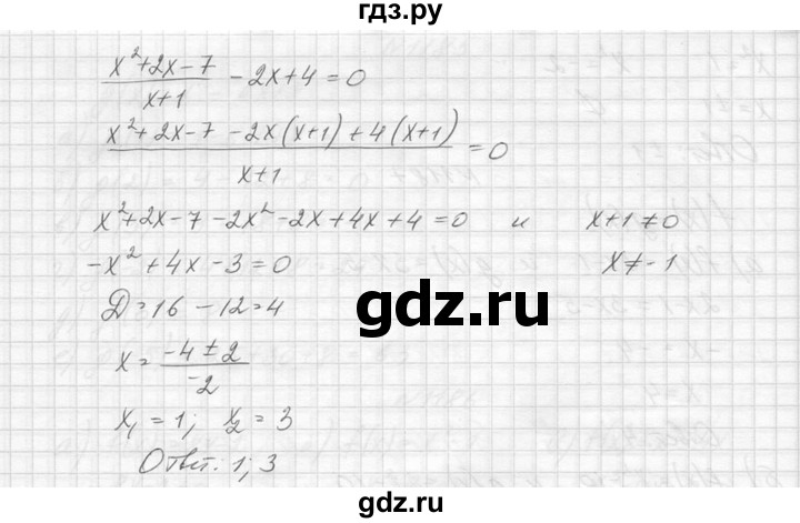 ГДЗ по алгебре 8 класс  Макарычев  Углубленный уровень упражнение - 1187, Решебник к учебнику 2014