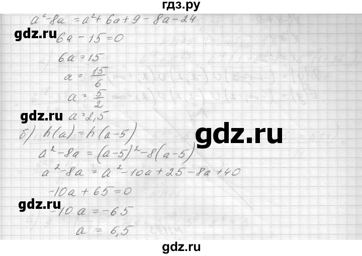 ГДЗ по алгебре 8 класс  Макарычев  Углубленный уровень упражнение - 1190, Решебник к учебнику 2014