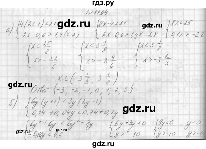 ГДЗ по алгебре 8 класс  Макарычев  Углубленный уровень упражнение - 1194, Решебник к учебнику 2014