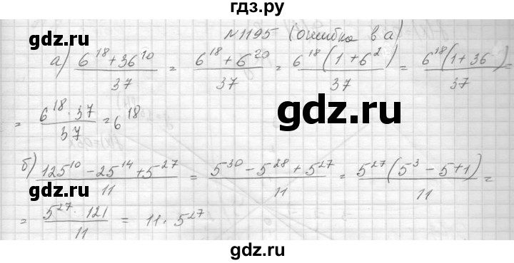 ГДЗ по алгебре 8 класс  Макарычев  Углубленный уровень упражнение - 1195, Решебник к учебнику 2014