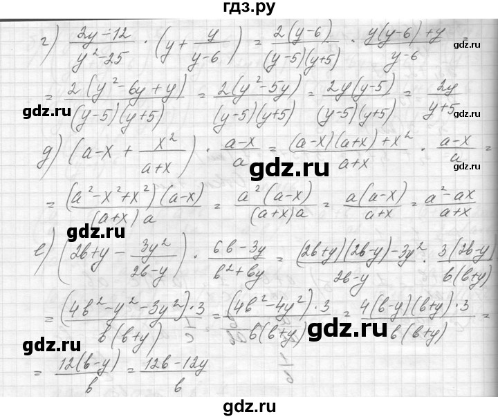ГДЗ по алгебре 8 класс  Макарычев  Углубленный уровень упражнение - 120, Решебник к учебнику 2014