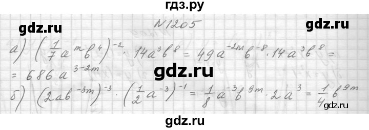 ГДЗ по алгебре 8 класс  Макарычев  Углубленный уровень упражнение - 1205, Решебник к учебнику 2014