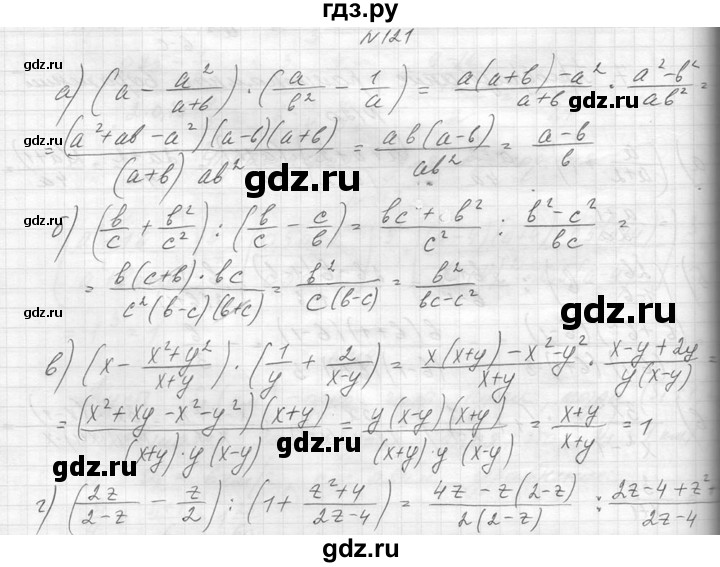 ГДЗ по алгебре 8 класс  Макарычев  Углубленный уровень упражнение - 121, Решебник к учебнику 2014