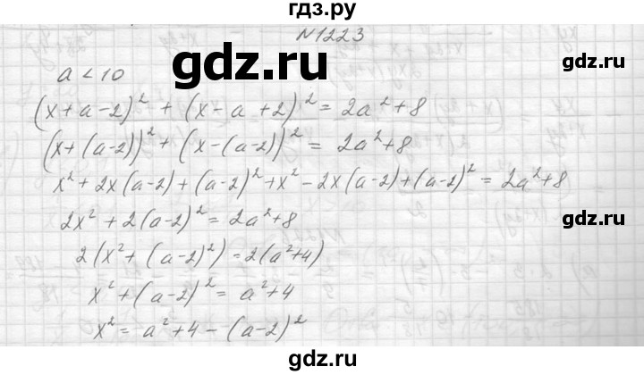 ГДЗ по алгебре 8 класс  Макарычев  Углубленный уровень упражнение - 1223, Решебник к учебнику 2014