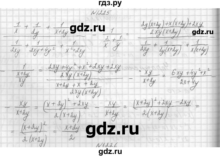 ГДЗ по алгебре 8 класс  Макарычев  Углубленный уровень упражнение - 1225, Решебник к учебнику 2014