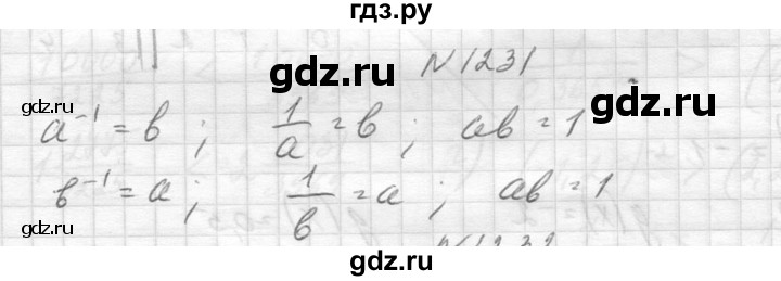 ГДЗ по алгебре 8 класс  Макарычев  Углубленный уровень упражнение - 1231, Решебник к учебнику 2014