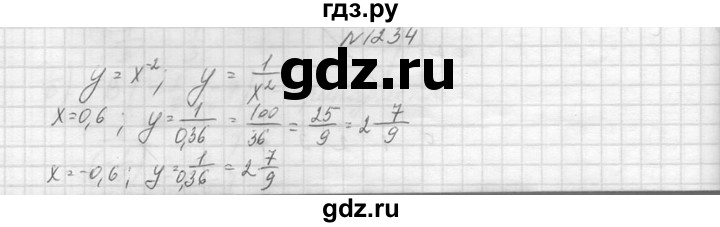 ГДЗ по алгебре 8 класс  Макарычев  Углубленный уровень упражнение - 1234, Решебник к учебнику 2014