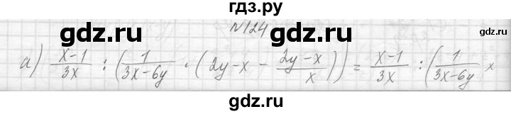 ГДЗ по алгебре 8 класс  Макарычев  Углубленный уровень упражнение - 124, Решебник к учебнику 2014