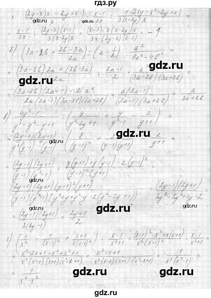 ГДЗ по алгебре 8 класс  Макарычев  Углубленный уровень упражнение - 124, Решебник к учебнику 2014