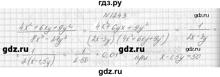 ГДЗ по алгебре 8 класс  Макарычев  Углубленный уровень упражнение - 1243, Решебник к учебнику 2014