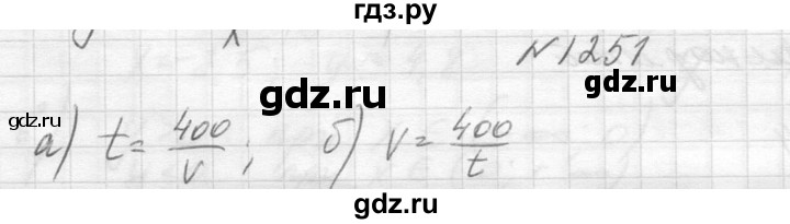 ГДЗ по алгебре 8 класс  Макарычев  Углубленный уровень упражнение - 1251, Решебник к учебнику 2014
