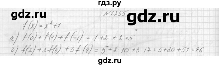 ГДЗ по алгебре 8 класс  Макарычев  Углубленный уровень упражнение - 1255, Решебник к учебнику 2014