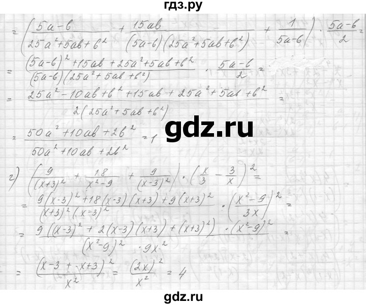 ГДЗ по алгебре 8 класс  Макарычев  Углубленный уровень упражнение - 126, Решебник к учебнику 2014