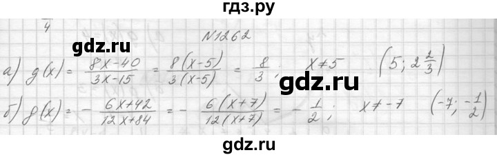 ГДЗ по алгебре 8 класс  Макарычев  Углубленный уровень упражнение - 1262, Решебник к учебнику 2014